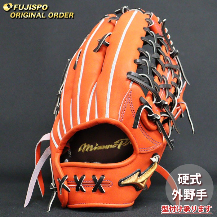 野球 ミズノ 硬式グローブ 硬式 グローブ ミズノプロ オーダーグラブ