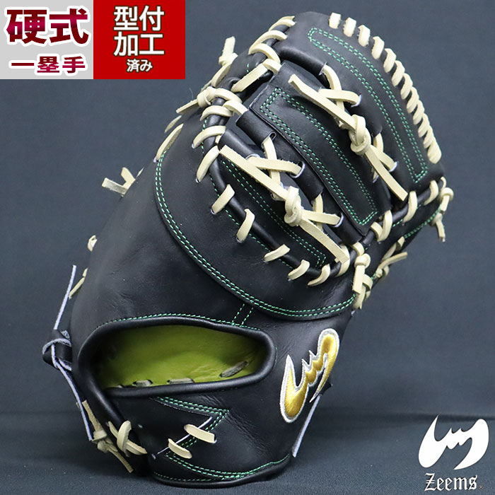 野球 ジームス ZEEMS 硬式グローブ 硬式 グローブ 一塁手 ファースト