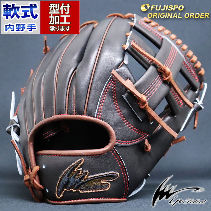 野球 IPセレクト 軟式グローブ 軟式 グローブ オーダーグラブ プロ