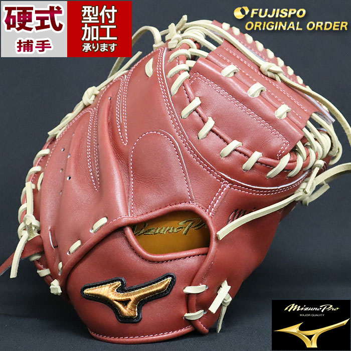 MizunoProダイバーシティブルー キャッチャーミット 硬式用【早い者