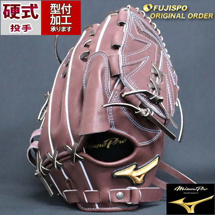 野球 ミズノ 硬式グローブ 硬式 グローブ ミズノプロ オーダーグラブ