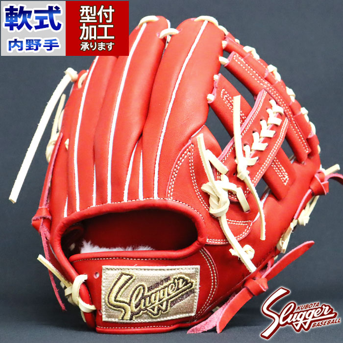 野球 久保田スラッガー 軟式グローブ T-51型 内野 KUBOTA SLUGGER