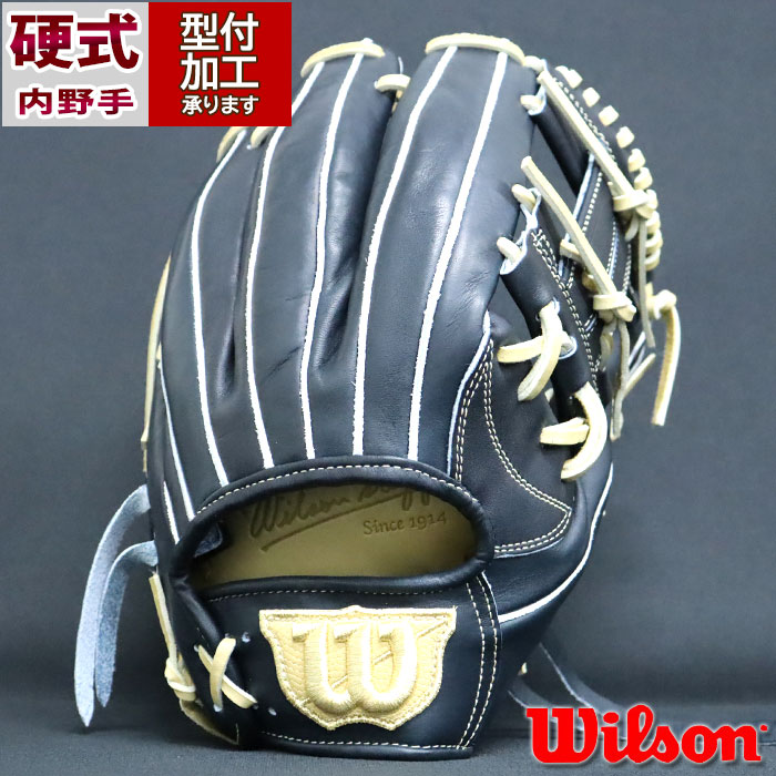 野球 ウィルソン 硬式グローブ WILSON STAFF DUAL 87型 外崎モデル