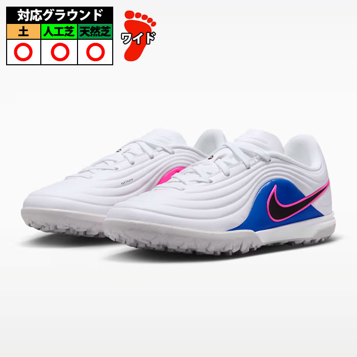 ナイキ ジュニア ティエンポ マエストロ アカデミー TF NIKE サッカー