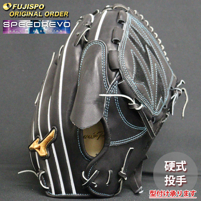 野球 ミズノ 硬式グローブ ミズノプロ オーダーグラブ 伊藤大海型