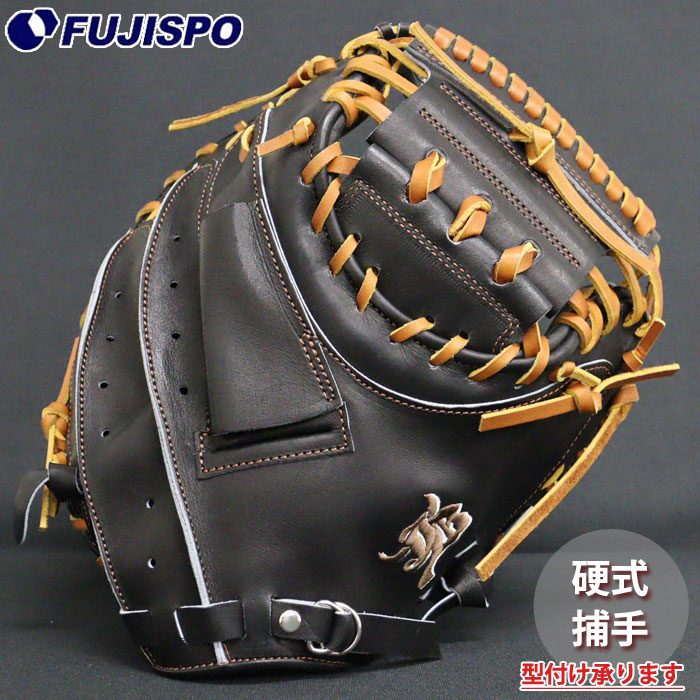 野球 和牛JB 硬式グローブ キャッチャーミット WAGYU JB 硬式 グラブ