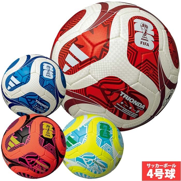 アディダス トリオンダ リーグ 4号球 adidas サッカーボール FIFA