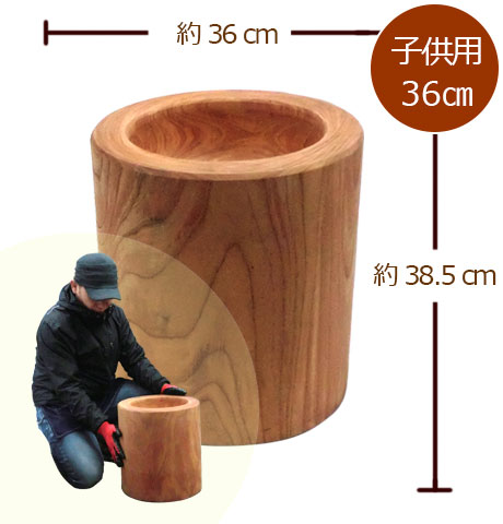極上 けやき臼 35cm 幼児用・家庭用｜最高の臼職人が製作する臼(うす