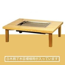 お好み焼 もんじゃ焼 鉄板焼台