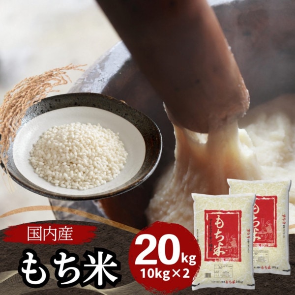 故郷もち米 1.5kg 国内産｜もち米 |｜最短即日発送、全国送料無料