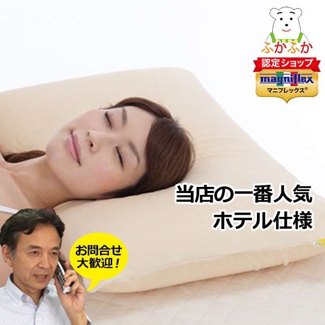 マニフレックス ピロ―グランデ キャリーホルダー付き