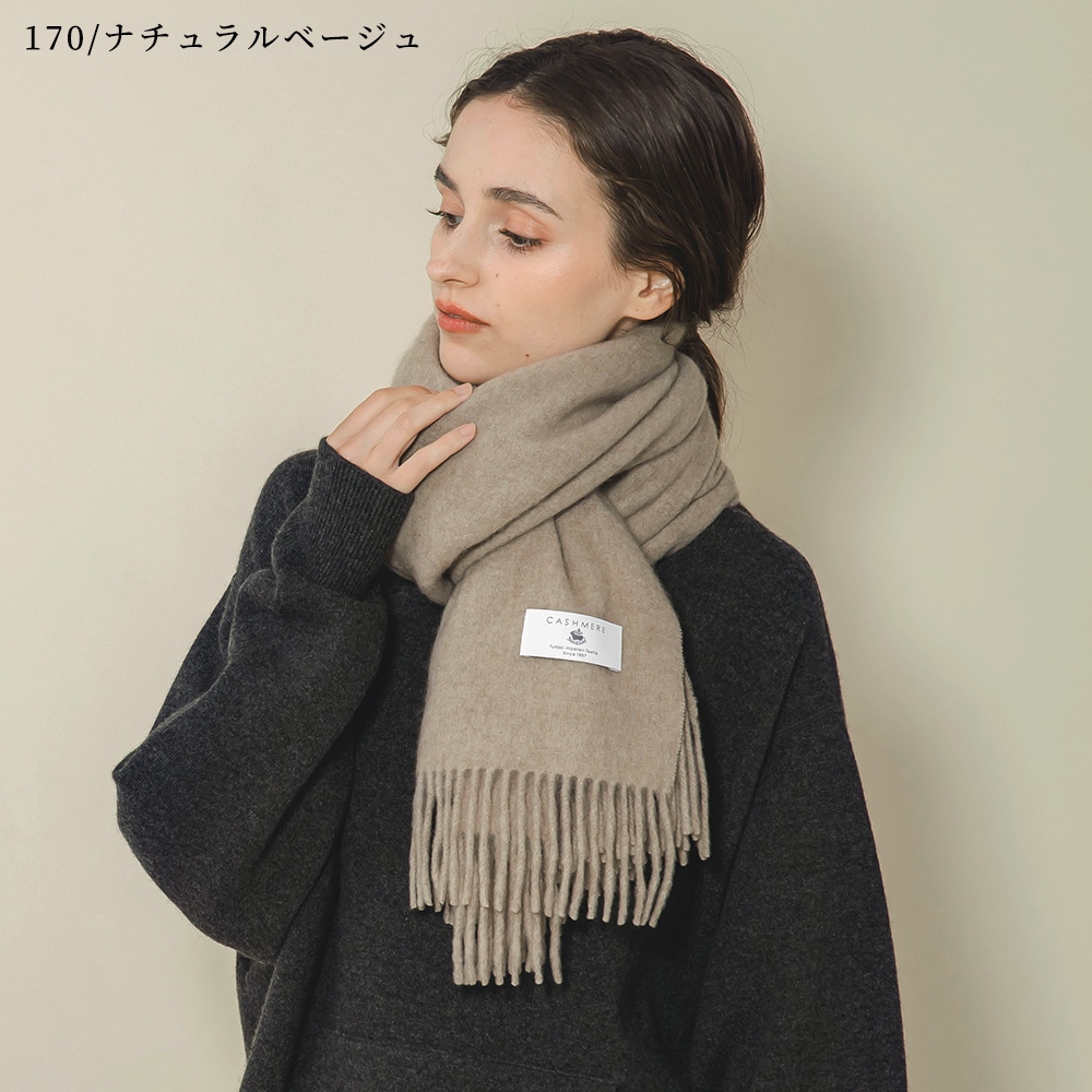 無染色カシミヤ100％ ストール | Item,Stole | FUKAKINET