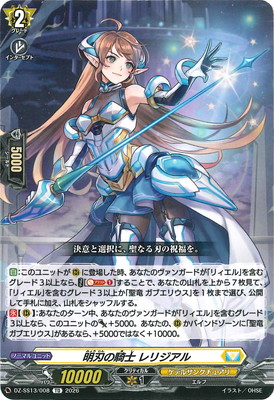 ヴァンガード,DZシリーズ,その他ブースター&デッキDZ,DZ-SS13「Master