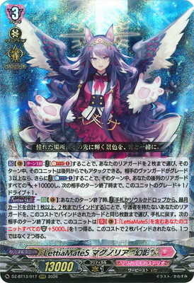 ヴァンガード買取・通販専門店｜フルアヘッド