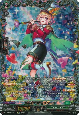 ヴァンガード,DZシリーズ,ブースターパックDZ,DZ-BT11 「武奏烈華