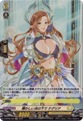 D-BT05/H42 輝かしい光の下で テグリア H | ヴァンガード,Dシリーズ