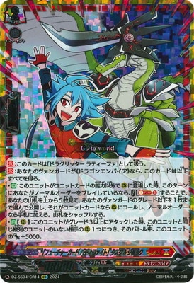 DZ-SS04/CR14 「フューチャーカード バディファイト」タスク&ジャック