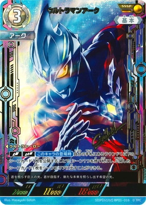 SSSP[02/02]BP01-016 ウルトラマンアーク SSSP | ウルトラマンカード