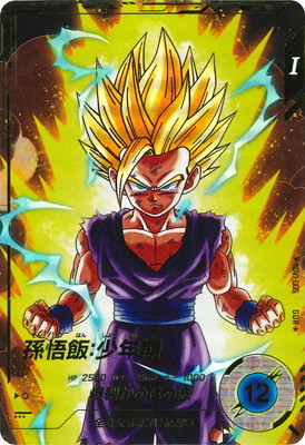 ドラゴンボールスーパーダイバーズ 孫悟飯:少年期 SDV5-008 パラレル