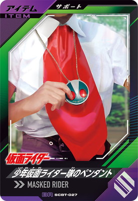SCBT-027 少年仮面ライダー隊のペンダント BR | ガンバレジェンズ
