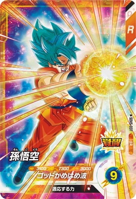 SDV5-037 孫悟空 SR | ドラゴンボールスーパーダイバーズ,通常弾,SDV弾