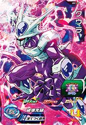 24時間以内発送！ 2013 クウラ psa10 ドラゴンボールヒーローズ 24時間