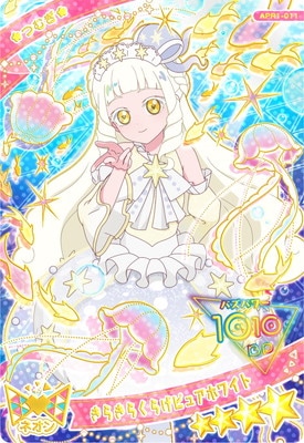 ひみつのアイプリ APR1-011 きらきらくらげピュアホワイト(つむぎ