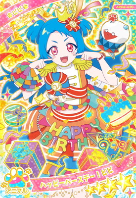 ひみつのアイプリ APR3-020 ハッピーバースデー！ビビ(ビビ) ☆4