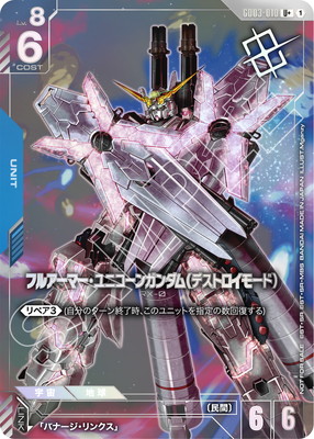 ガンダムカードゲーム,その他,その他プロモ | フルアヘッド大阪日本橋店