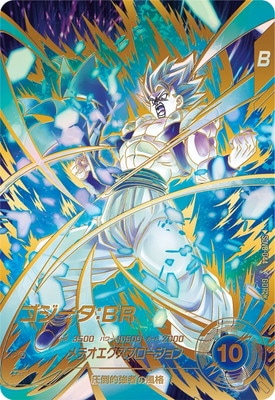 ドラゴンボールスーパーダイバーズ,通常弾,SDV弾,SDV8 | フルアヘッド