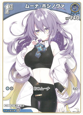 hBP01-089 ムーナ・ホシノヴァ C | hololive OFFICIAL CARD GAME
