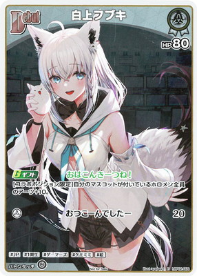 hololive OFFICIAL CARD GAME,その他,プロモーション,その他プロモ