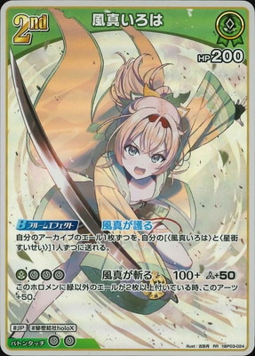 hBP03-024 風真いろは RR | hololive OFFICIAL CARD GAME,ブースター