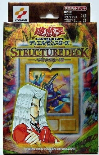 未開封】STRUCTURE DECK－ペガサス・J・クロフォード編－ | 未開封