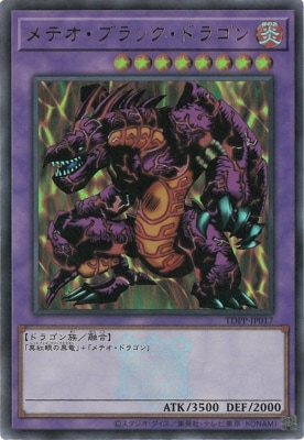 TDPP-JP017 メテオ・ブラック・ドラゴン【ウルトラレア】【25thロゴ