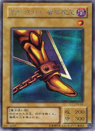 幻の召喚神－PHANTOM GOD－(PG)