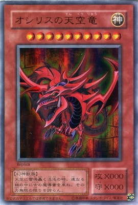 第8期/オシリスの天空竜【ウルトラレア】 | 遊戯王OCG,【OCG】その他