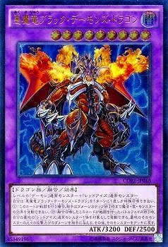 第9期/5弾/CORE-JP048 悪魔竜ブラック・デーモンズ・ドラゴン