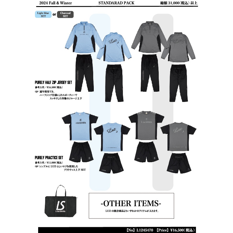 ルースイソンブラ/LUZeSOMBRA 2025年サッカー・フットサル福袋/24FW