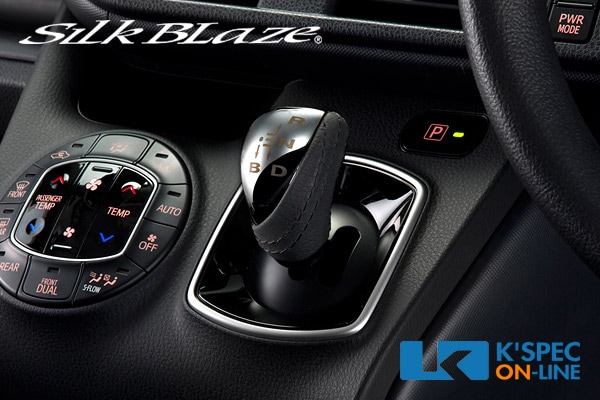 SilkBlaze シフトノブ【80系ノア/ヴォクシー/エスクァイアHV】[レザー