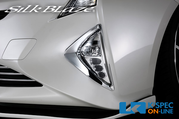 SilkBlaze【50系プリウス】フォグランプクロームカバー | SilkBlaze
