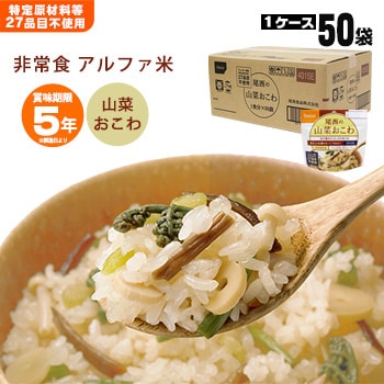 尾西の山菜おこわ アルファ米スタンドパック 100g ×50袋入[箱売り