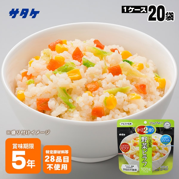 サタケ マジックライス100g わかめご飯 ｜ あんしんの殿堂 防災館