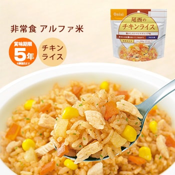 尾西のチキンライス アルファ米スタンドパック 100g ｜ あんしんの殿堂