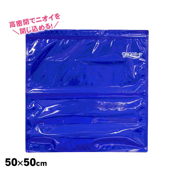 高密閉 チャック袋 小サイズ BS-153 ｜ あんしんの殿堂 防災館