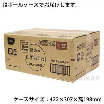 尾西の山菜おこわ アルファ米スタンドパック 100g ×50袋入[箱売り