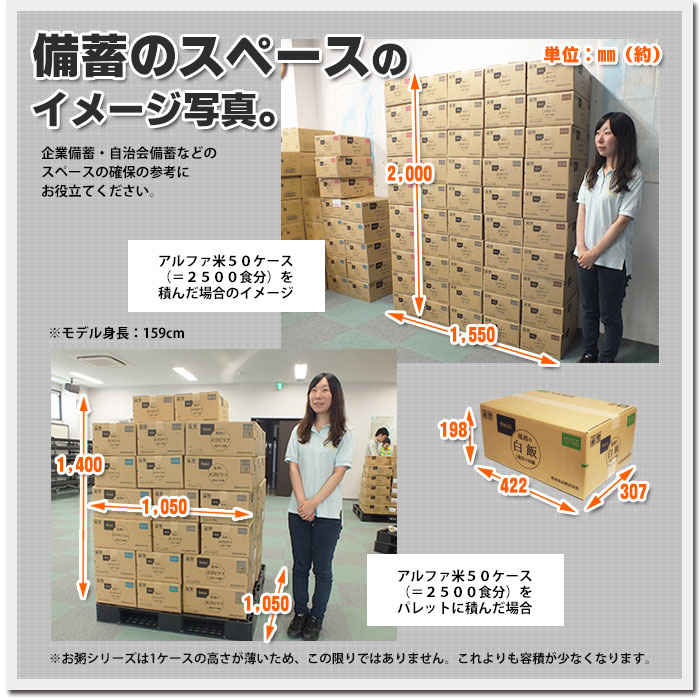 尾西の山菜おこわ アルファ米スタンドパック 100g ×50袋入[箱売り