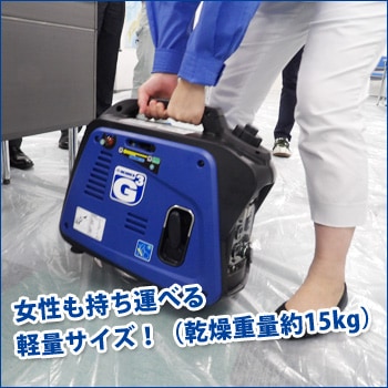 インバータ式2WAY発電機 G-Cubicジーキュービック KG-101 ｜ あんしん