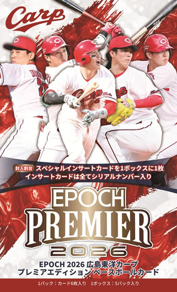 EPOCH 2024 広島東洋カープ PREMIER EDITION BOX（送料無料） 2024年6
