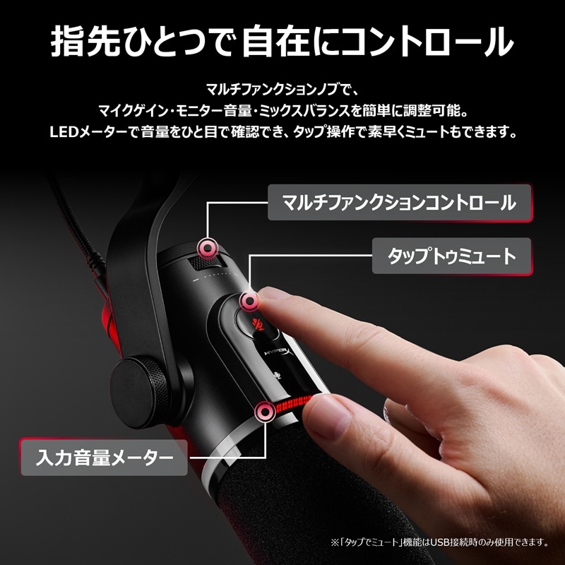 HyperX FlipCast XLR/USB デュアルコネクション ダイナミックマイク